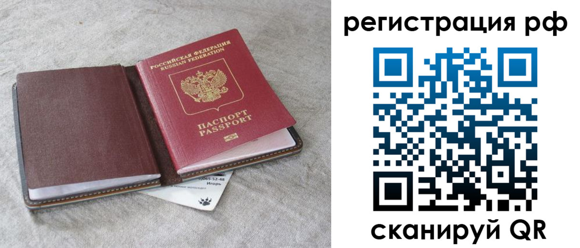 прописка для кредита в Ардоне