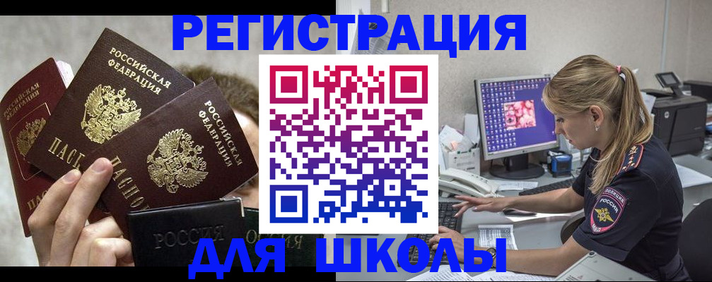 прописка паспорт в Ардоне