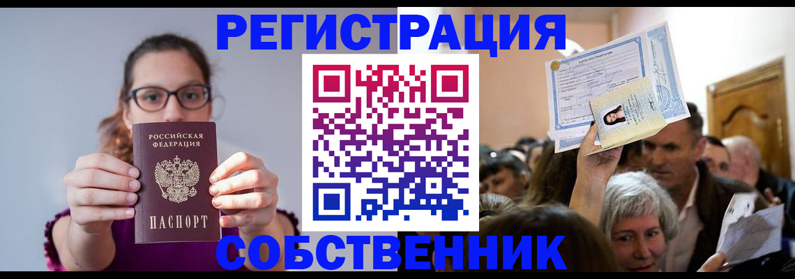 временная регистрация 2025 в Ардоне