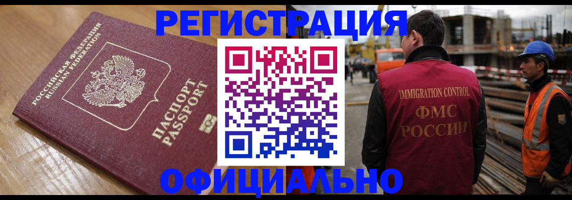 прописка в Ардоне