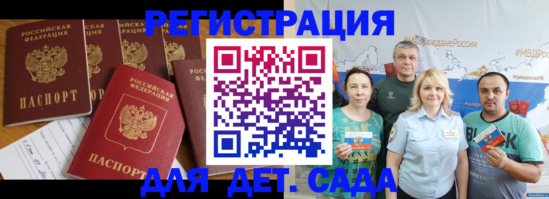 миграционный учет в Ардоне