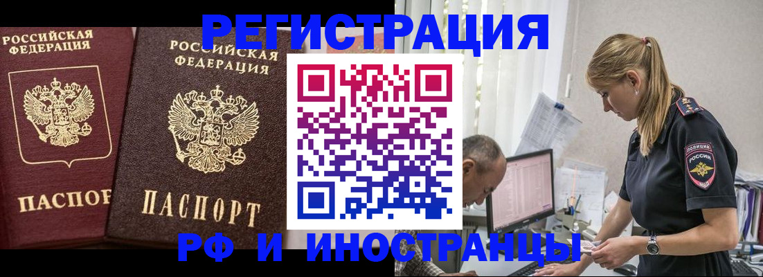 временная регистрация 2025 в Ардоне