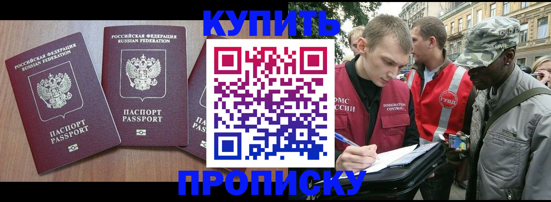 прописка от собственника в Ардоне