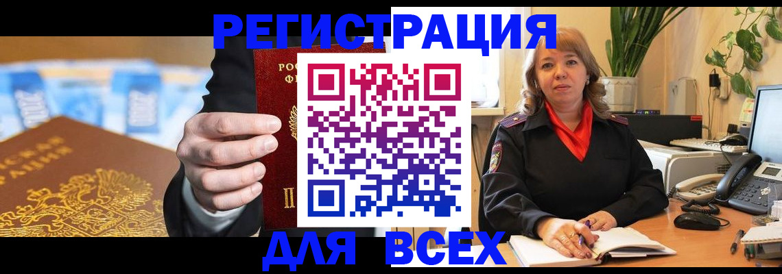 прописка для военкомата в Ардоне